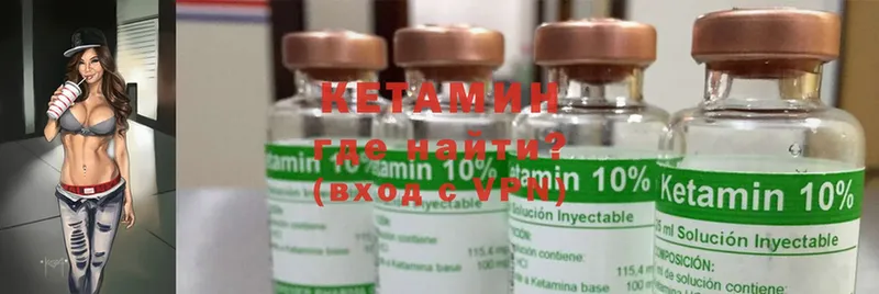 КЕТАМИН ketamine  Вязники 